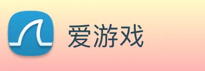 爱游戏 logo